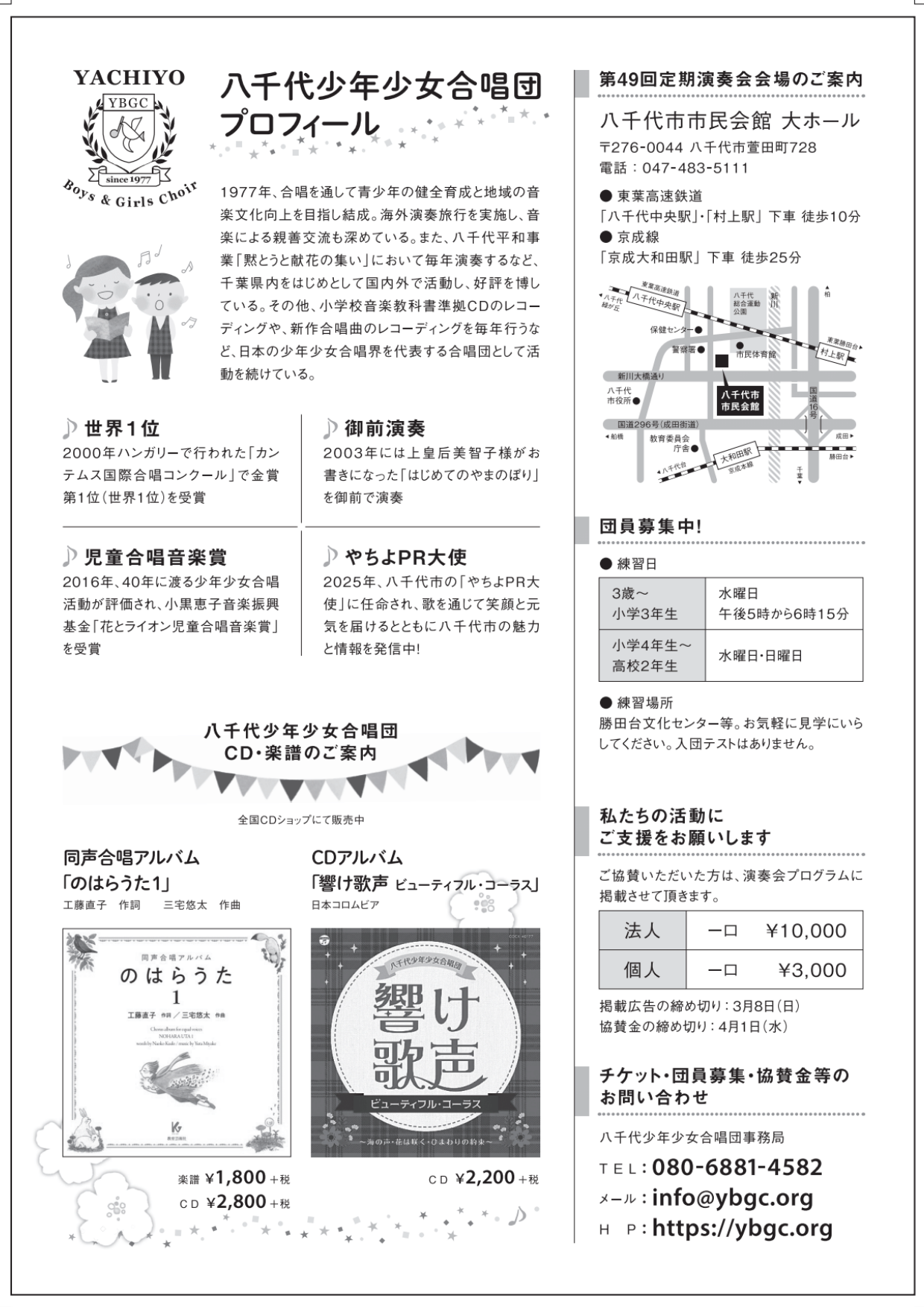 【第49回定期演奏会】🔍 【第49回定期演奏会】🔍